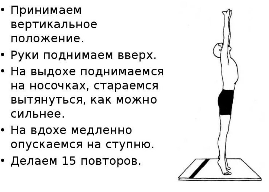 Как перейти в вертикальную позицию. Упражнения на потягивание гимнастика. Упражнение потягивание вверх. Подтягивания Утренняя гимнастика. Упражнение поднимание рук вверх.