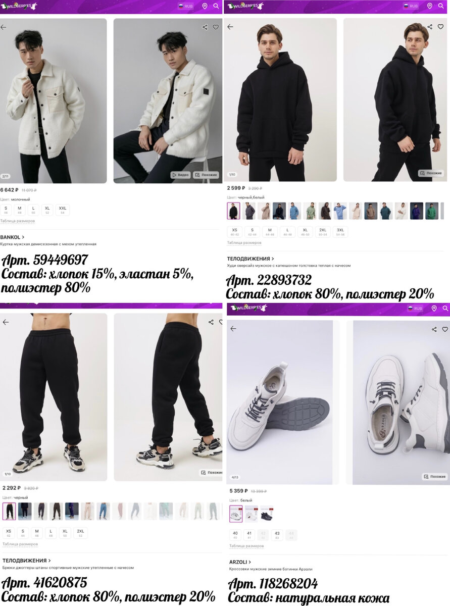 ТЕЛОДВИЖЕНИЯ Брюки джоггеры штаны спортивные мужские утепленные с начесом, ТЕЛОДВИЖЕНИЯ Худи оверсайз мужское с капюшоном толстовка теплая с начесом, ARZOLI Кроссовки мужские зимние ботинки Арзоли, BANKOL Куртка мужская демисезонная с мехом утепленная