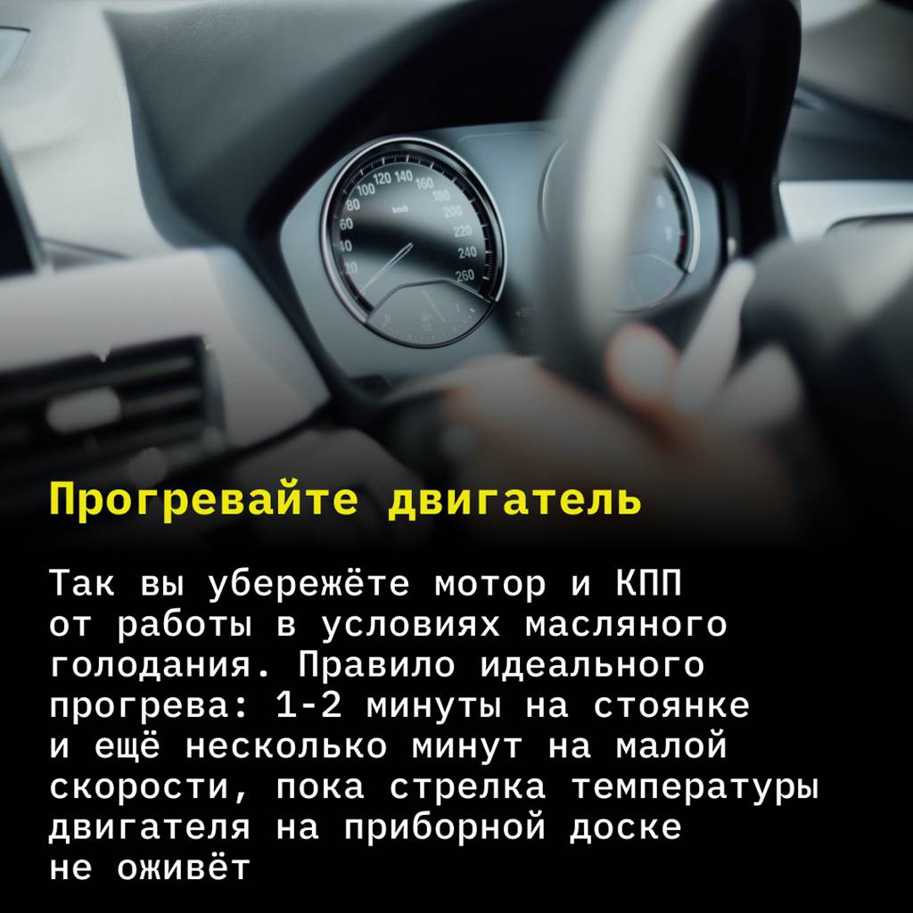 Уход за машиной