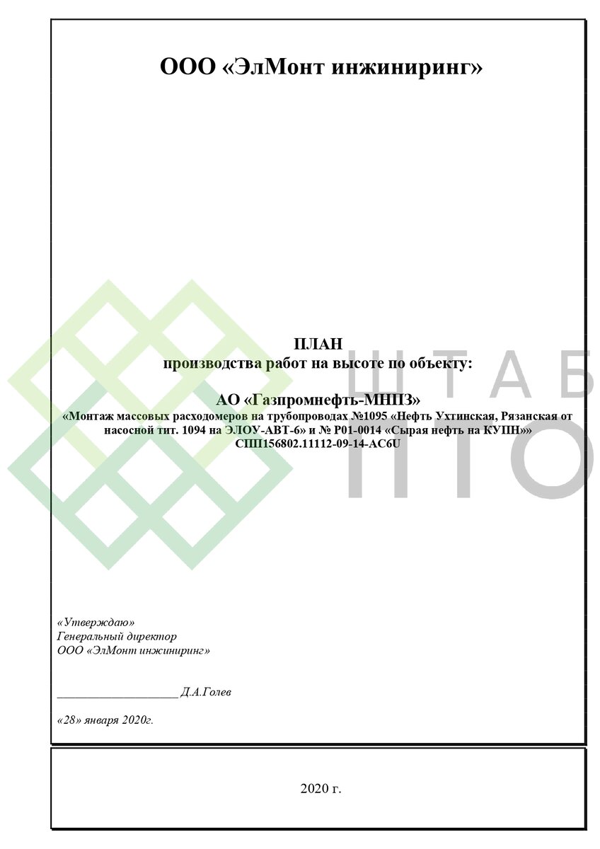 Титул, содержание (листай карусель)