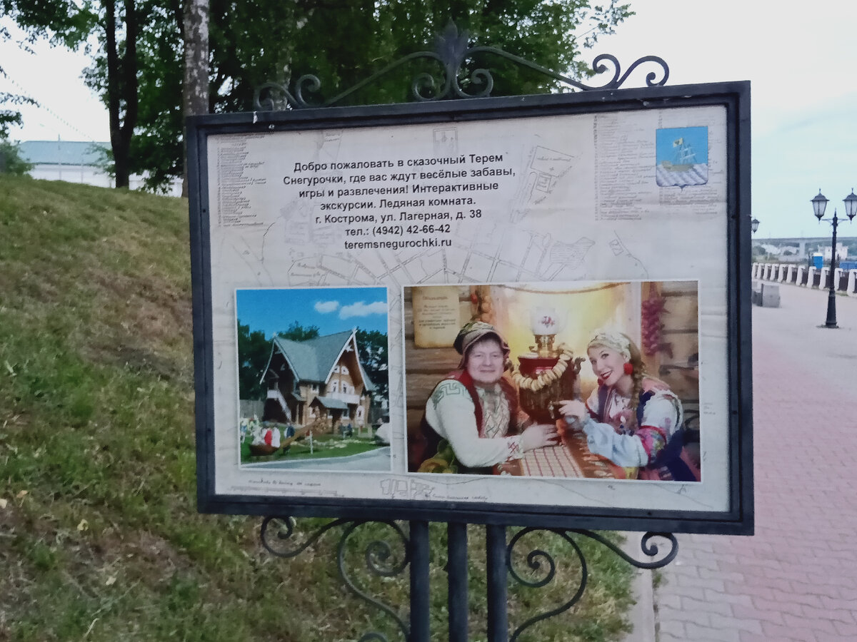 Россия. Кострома. Набережная. Июнь 2022 года