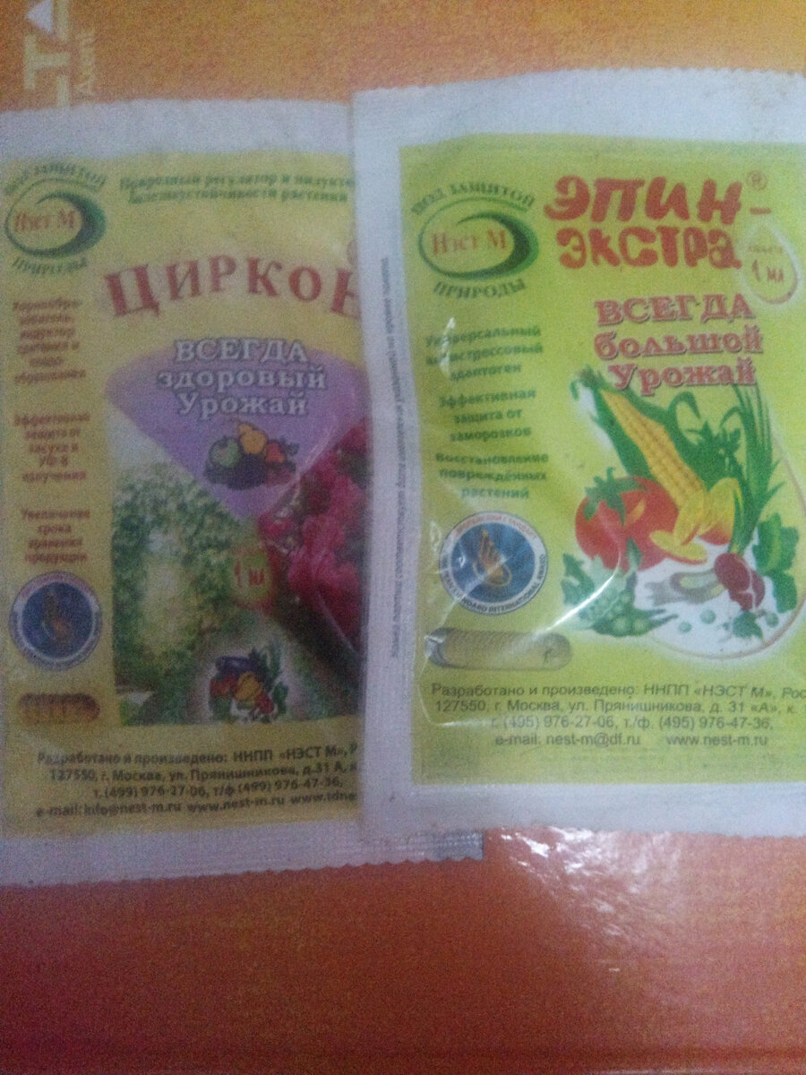 Эпин и циркон