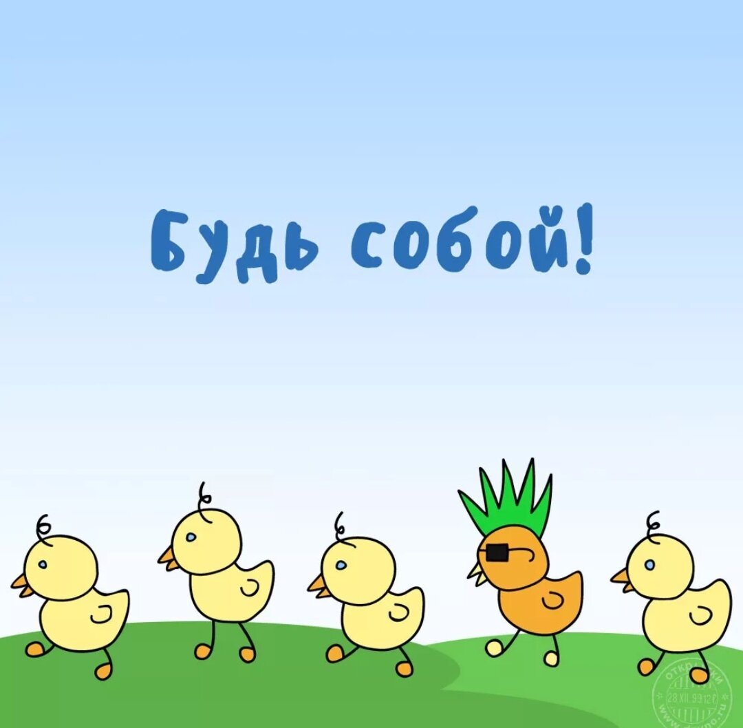 Главное в жизни быть самим собой. Человек радуется солнцу. Цитаты на тему быть самим собой. Пожелания на будущую жизнь. Фразы о самом себе.