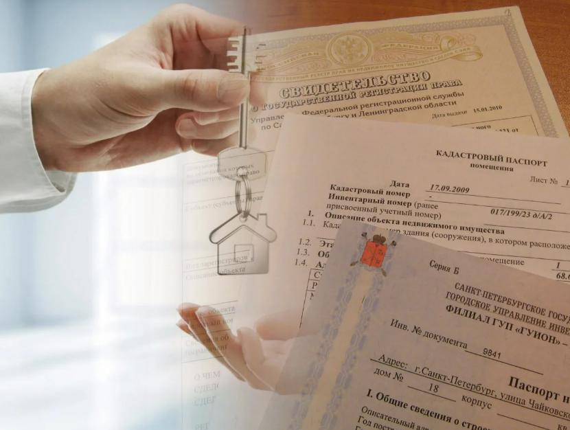 Фотография взята из источника estatelegal.ru