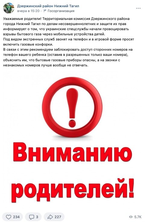 Звонят в Хабаровск и просят включить ГАЗ. Ребенок звонит по телефону картинки.