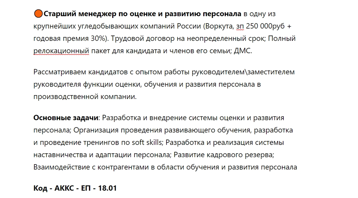 Код - АККС - ЕП - 18.01