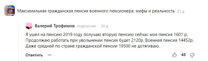 скриншот комментария с этого канала