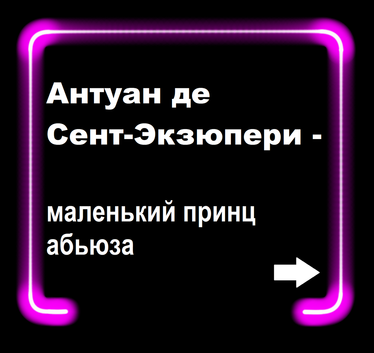 Интимный двойной стандарт, применяемый жестоким мужчиной к женщине |  Психолог Галигабаров / отношения без абьюза | Дзен