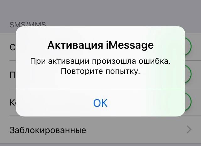 Сообщения «Недействительная SIM» или «Нет SIM-карты» на устройстве iPhone или iPad