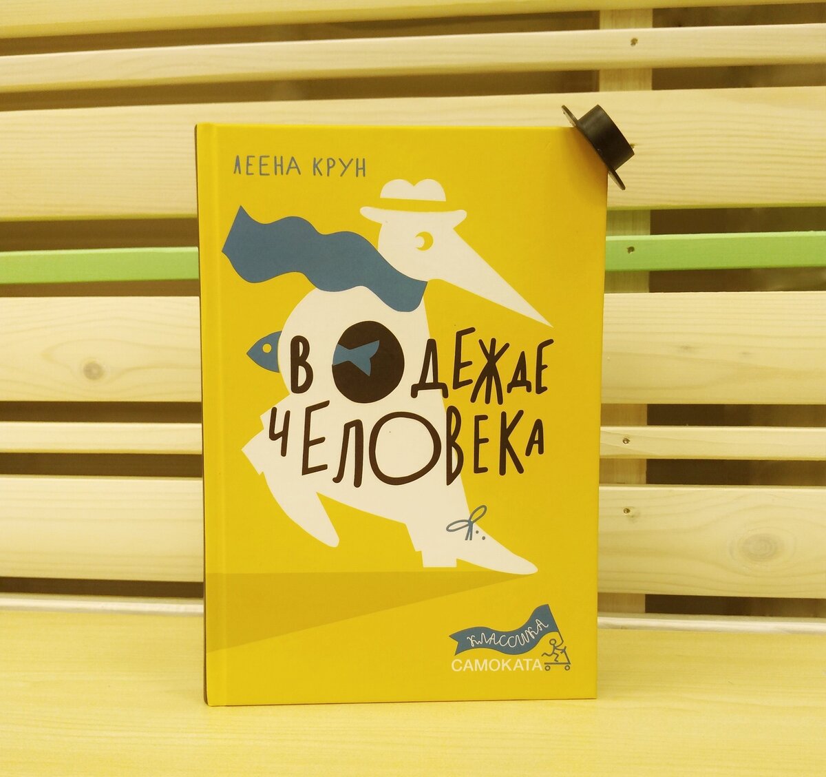 Фото автора