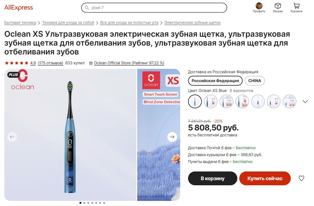 Oclean XS — если нужна дейстивтельно умная и не дорогая зубная щетка!