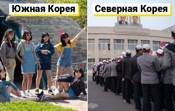 Чем отличаются кореи. Северная Корея и Южная Корея. Северные и Южные корейцы.