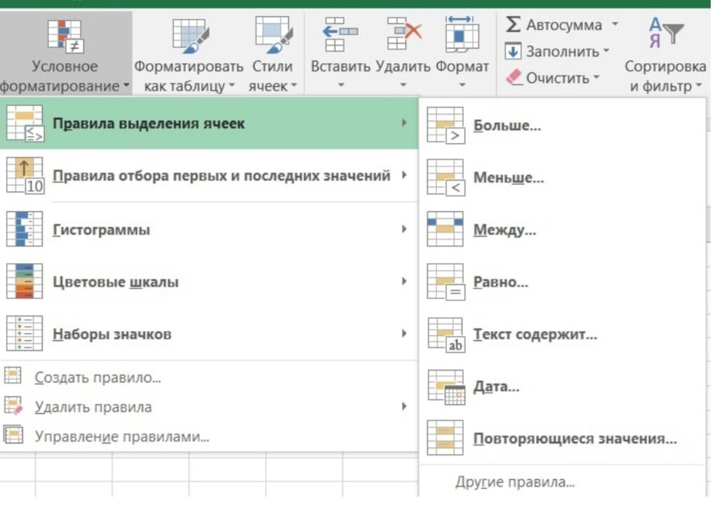 Рисунок 1.1. Правила выделения ячеек.