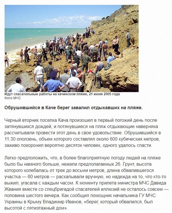 Скрин sevastopol.press