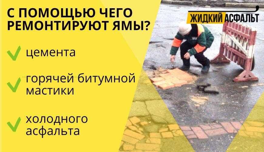 Как отремонтировать дорогу во дворе?