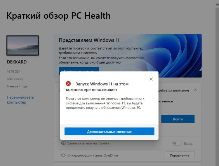 Изображение:   https://3dnews.ru/1042810/windows-11-mogno-budet-ustanovit-uge-na-sleduyushchey-nedele-vot-kak-eto-sdelat