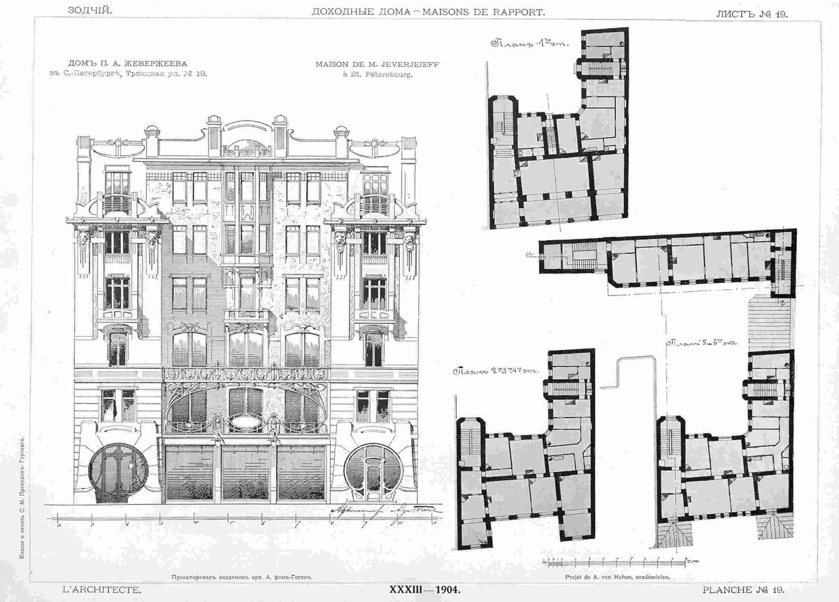 Доходный дом в Санкт-Петербурге в 19 веке чертеж