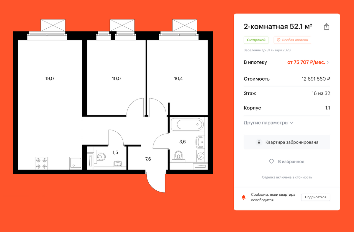 Купили с мужем квартиру в Москве онлайн и оформили ипотеку не выходя из  дома | Тинькофф Журнал | Дзен