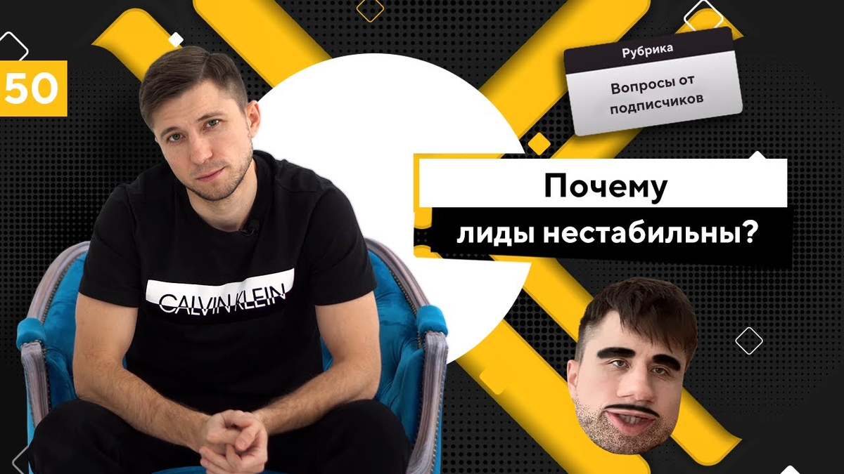 Почему лида. Почему лида