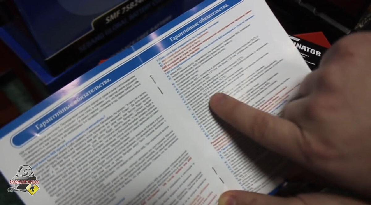 Гарантийный талон