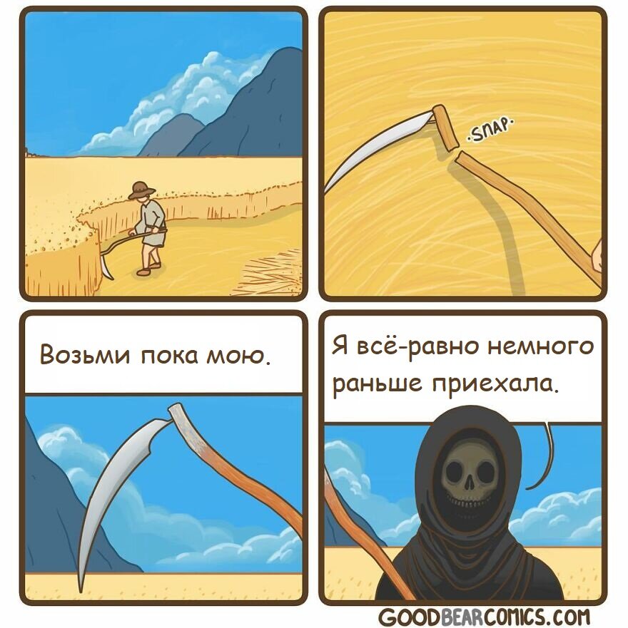 Фото:  goodbearcomics 