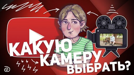 Камеры в R16 20555 - какие брать?