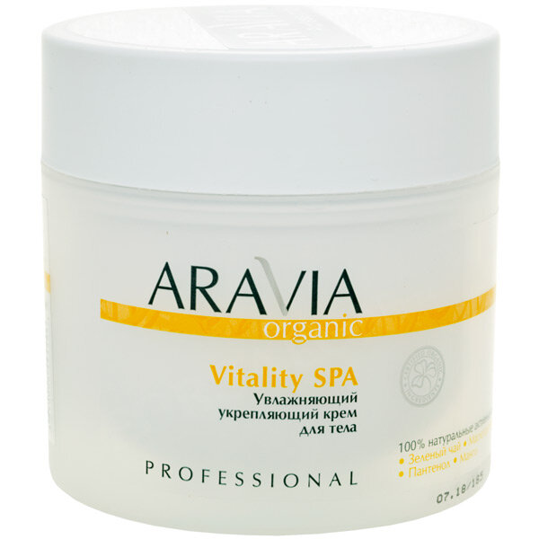 Обзор кремов для тела. Крем для тела Aravia professional Vitality Spa. Увлажняющий крем для тела Aravia Vitality Spa. Увладняющий креп для тела. Aravia увлажняющий крем для лица.