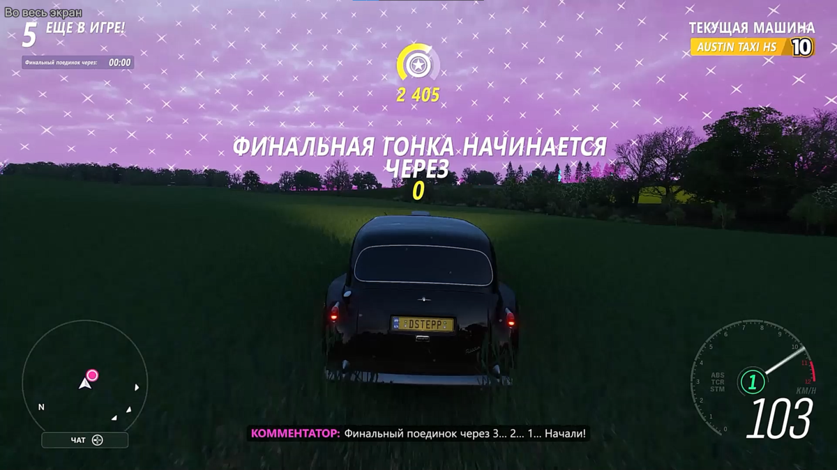 Как взять ТОП-1 в Вышибале Forza Horizon 4? | d.steppp | Дзен