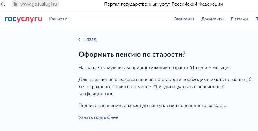 Подавать заявление надо за месяц.