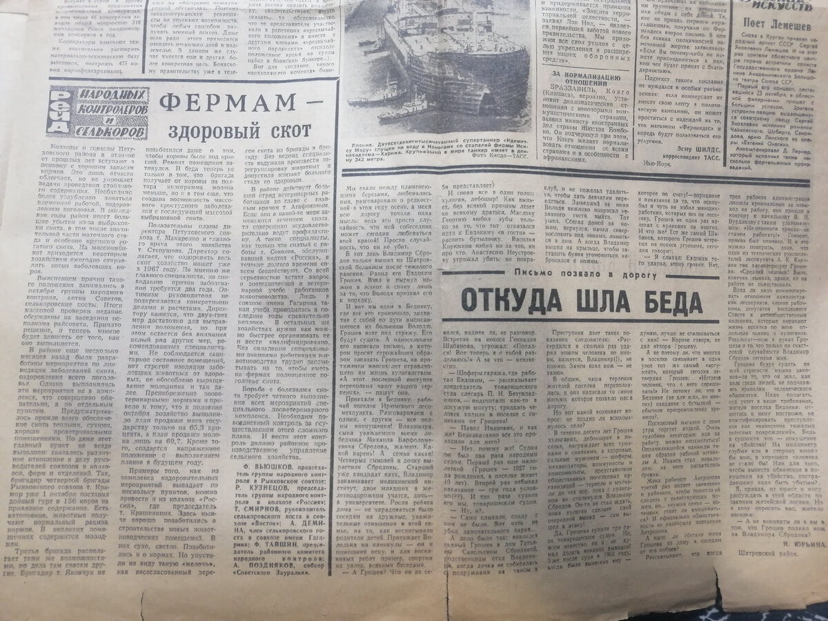 Нашла дома советскую газету, которой 55 лет. Нефть из пробирки и даже про  США и Кубу. | жизнь и Крым | Дзен