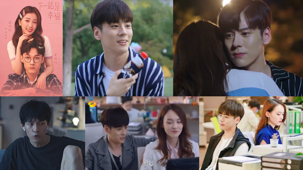 Коллаж постера и кадров из дорамы «Первая любовь зрелой девушки», брат ловелас, мальчик тюфяк)))