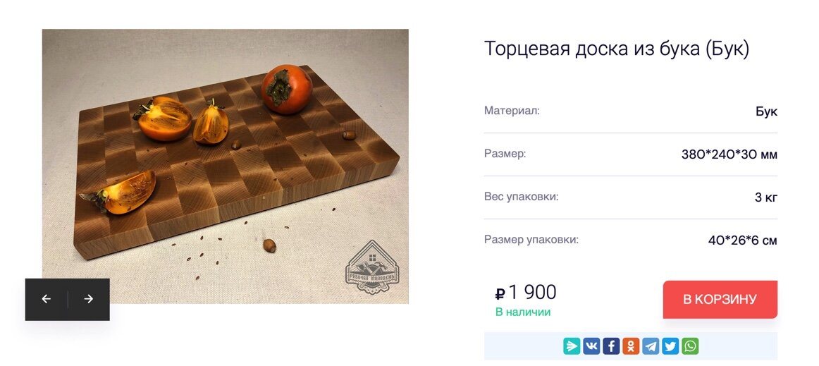 Недорогой вариант из бука на сайте Рабочаямолодежь.рф 