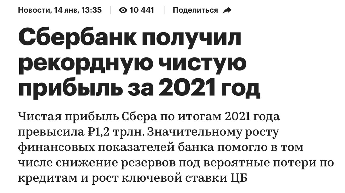 Банки России и не только будут демонстрировать хорошие цифры по прибыли при повышении ставок, поэтому сейчас логично понемногу набирать позиции
