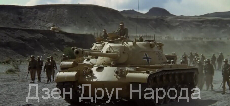 Атака немецких танков, которые изображают американские «Паттоны». Кадр из фильма «Паттон»