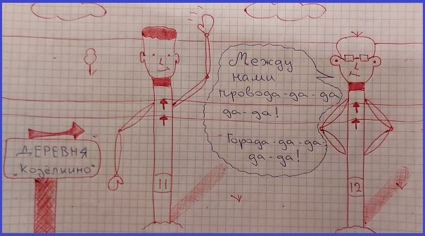 (Электро-опоры...Живые...)