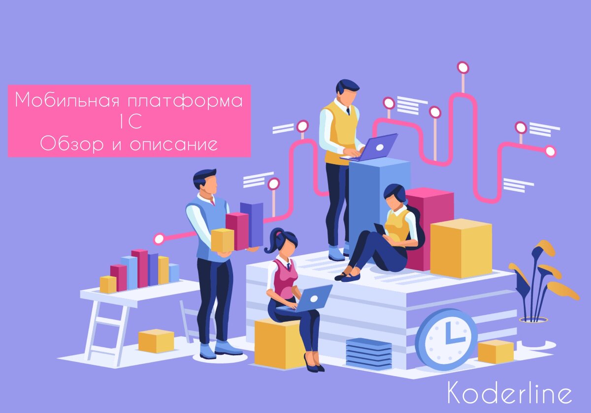 1». Поздравление с днем полиграфиста. Картинка 1. Функциональные возможности 1с erp управление предприятием. 1с:pm управление проектами.