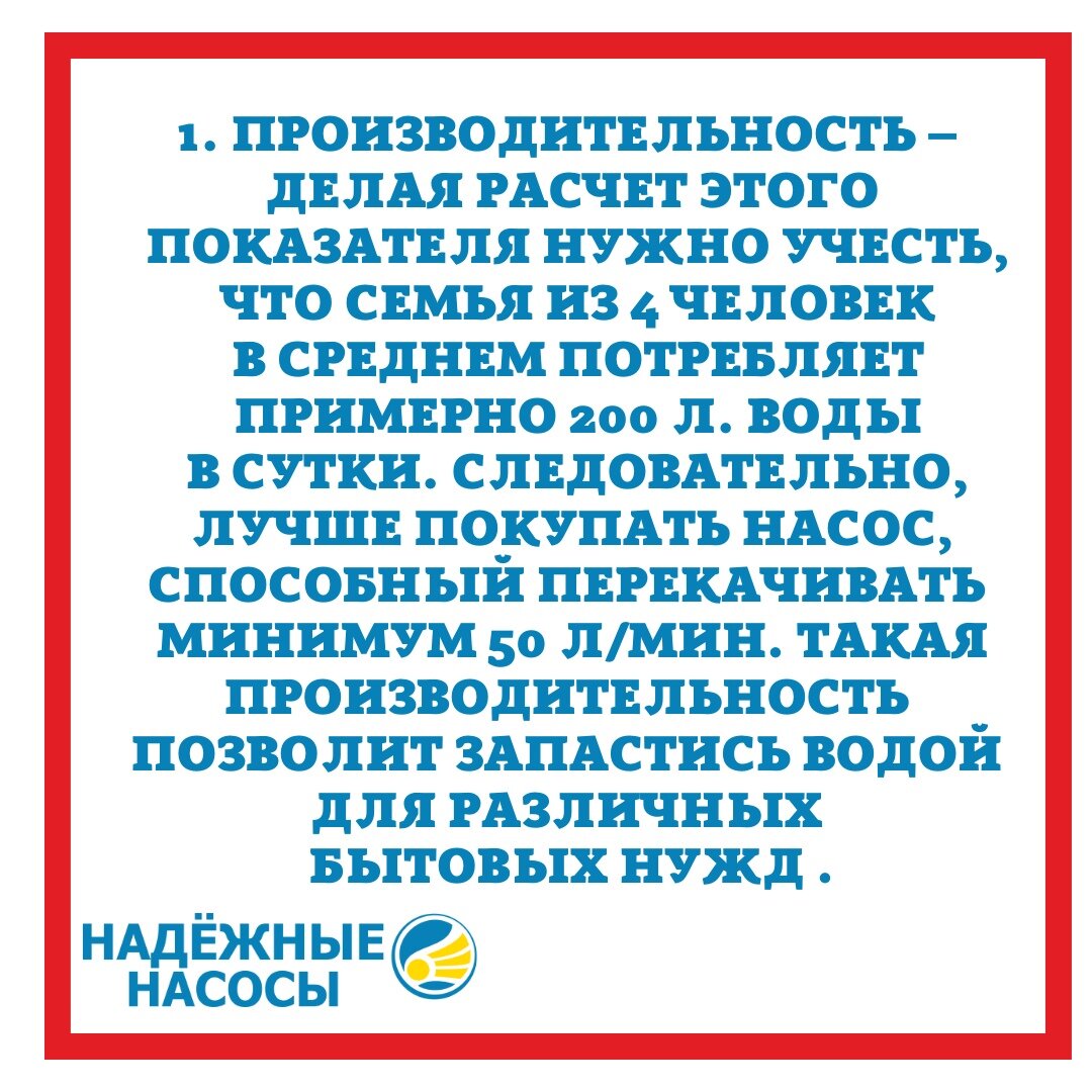 Как выбрать глубинный насос для скважины – определяемся сами | Надёжные  насосы. Продажа ремонт установка обслуживание диагностика | Дзен