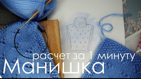 Идеи и схемы для вязания манишки спицами