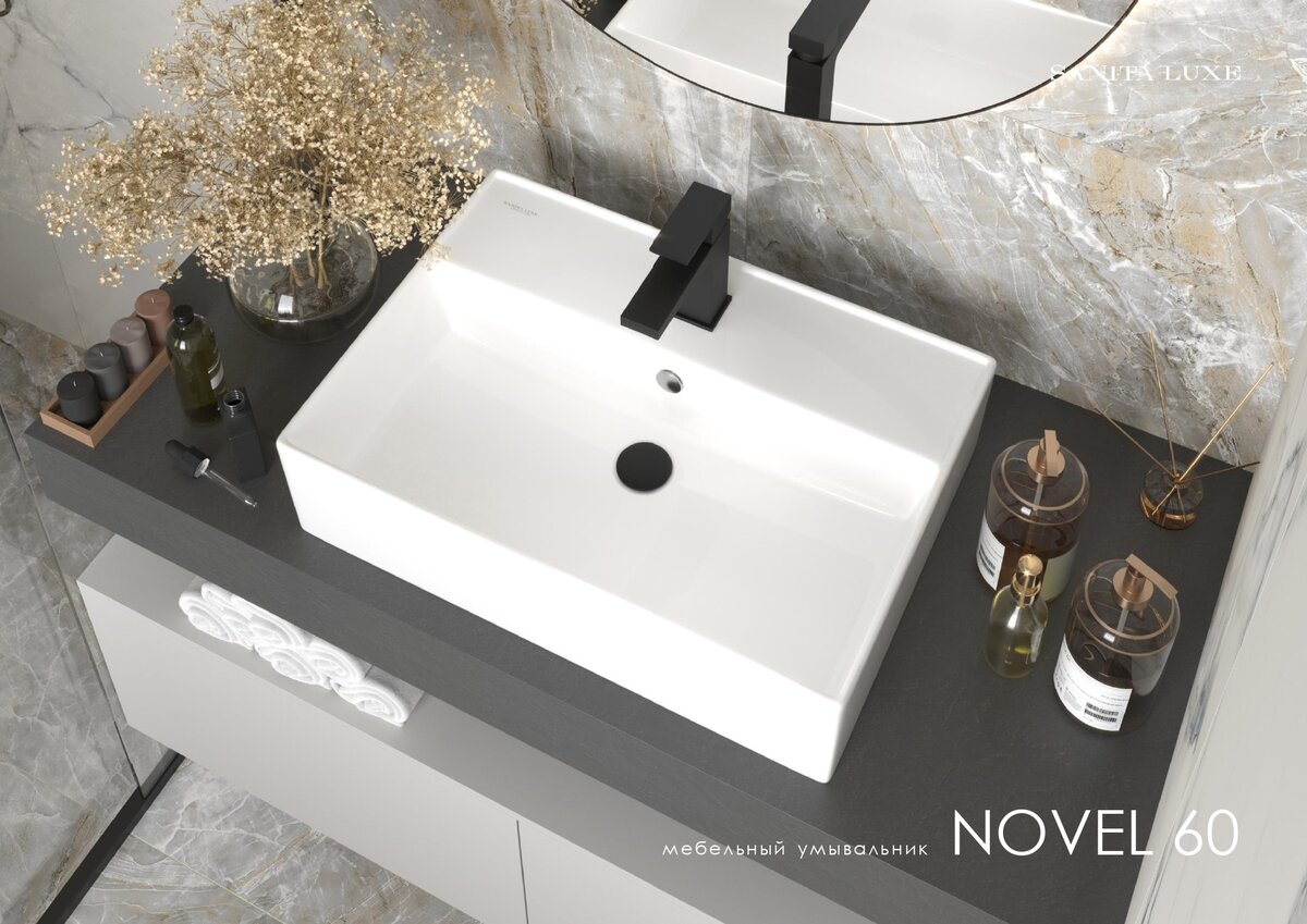 Мебельный умывальник Novel 60 от SANITA LUXE