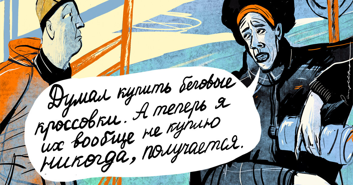 Иллюстрация: Натали-Кейт Пангилинан