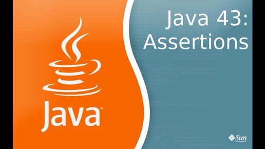 Урок по Java 43: Механизм Assertions