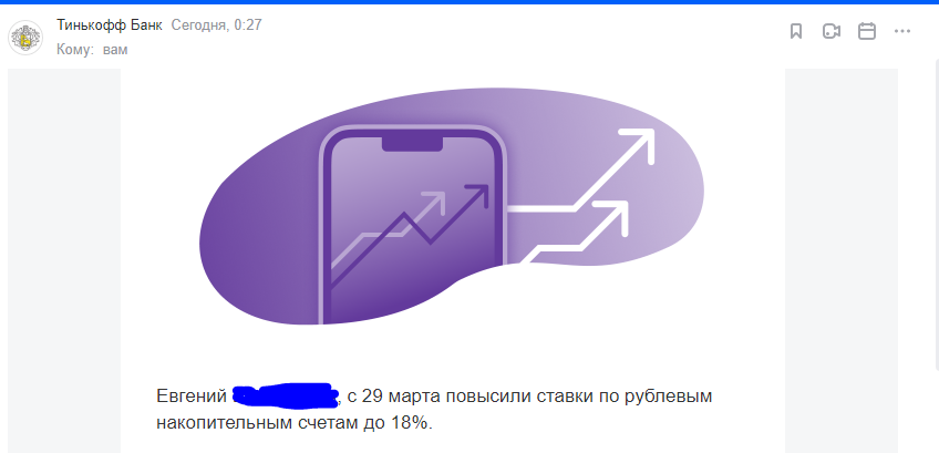 Скрин из электронной почты mail.ru. 