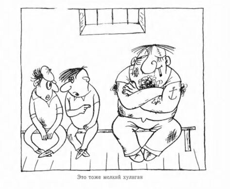 Это тоже мелкий хулиган.