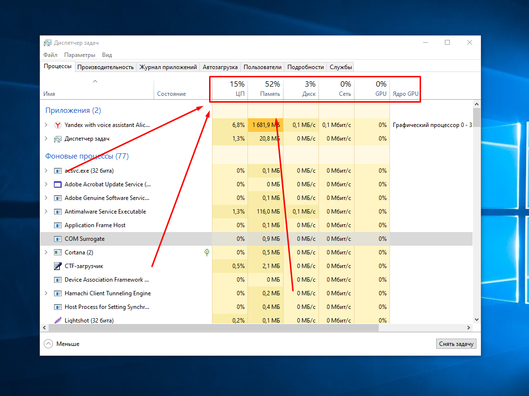 Диспетчер задач