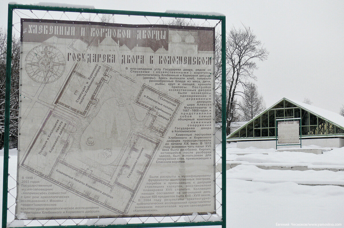 Государев двор схема. Спасские ворота Государева двора в Коломенском. Государев двор Коломенское схема. Государев двор 16 век схема.
