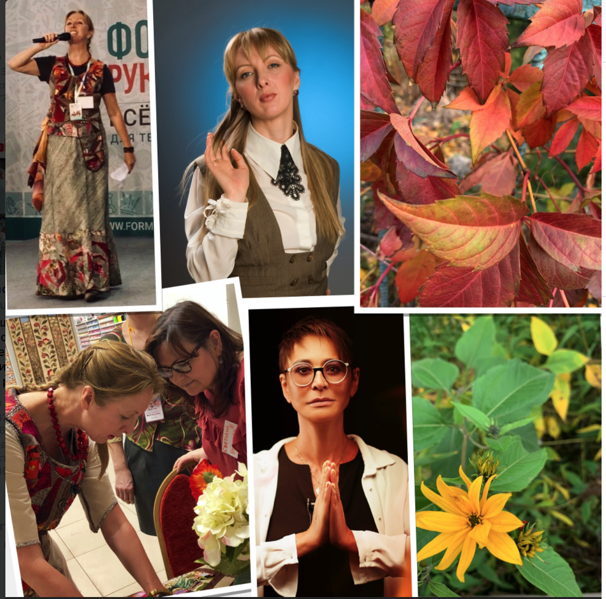 🔥Прошла «Хакамагеддон»,  тренинг Ирины Хакамады. 🎯Финальное задание - написать синопсис - сценарий с ключевыми событиями своей жизни: взлетами и падениями, успехами и неудачами.
🏆Синопсис приняли. Даже с  с комментарием куратора:
«Это просто невероятно!!!Пожалуйста, ваш синопсис просто необходимо развить в сценарий и опубликовать, снять видео для вашего же канала (точно станет вирусным) и тд. Ну это просто нужно знать людям, что все возможно. При желании, стремлении, смелости, упорства. Восхищена. Радости вам.»
📕Осталось самое невозможное. Этот синопсис опубликовать. Публикую. Страшно, блин.
📝«Сибирский город, которого в 1970 еще не не было на карте. Засекречен и набит оборонными НИИ.Папа ранним утром ведет трехлетнюю девочку в сад. Мороз за 30. Тяжелая шубка, дышим в рукавичку. Пожилой дяденька на лошади подвез до перекрестка. Счастье.
🍎Август 74. Все друзья в детском саду идут в школу. Девочку оставляют на второй год, ей только 6. Плевать! После сада сгоняла к суровой тетеньке-завучу, записалась в 1 класс. Мама в шоке и покупает ранец.
🎨В 3 классе заболела учительница. Пришла другая училка и объявила урок рисования.Я нарисовала слона. Прекрасный серый слон шел по белому полю, радостно помахивая хоботом. Тройка. Слон был недостаточно хорош.
💧Спустя 5 лет мама все же уговорила пойти в художественную школу. Ок.
Поступить после 10 классов в Художественно-промышленное имени Мухиной? Нет. Страшно. Тогда на экономику, 20 чел на место? Фигня. Вторая в списке зачисленных.
❤Этот. Высокий математик из Новокузнецка. Ты думаешь о нем случайно, переходя дорогу от научной библиотеки. Внутри тебя зажигается солнце. «Это он, тот!»
🔮Голос Ангела-Хранителя я слышала нечасто.
🚗Второй раз это был даже не голос. Реклама в газете.
Я уже работаю в РАО ЕЭС России и возвращаюсь в Москву из Свердловска. Плохо, тяжело, размолвки с мужем из-за частых командировок. Жить просто не хочется. На входе в самолет раздают газеты, берешь ее на автопилоте.
✈Самолет еще не взлетел, а тебе кажется что он уже сделал мертвую петлю.Ты открыла газету и прочитала на фотке с рекламой авто: «Жизнь - это путь, который предстоит пройти. Он состоит из тысяч шагов. Главное - не останавливаться и делать следующий шаг. Лада (это мое имя), продолжай движение". Ну, ни хрена себе! Так продолжаю.
❄Заснеженная Москва, октябрь 2013. Почему ты, финансовый топ менеджер крупной международной компании едешь домой на метро? Снегопад. Мкад стоит. На Автозаводской невидимая рука толкает тебя в плечо и говорит «Выходи!» Вышла. И чего? Магазин тканей. Закупаю три мешка, домой добираюсь радостными скачками.
⛵Заявление. Белый лист бумаги, на котором пишу «Прошу… по собственному..». Светочка, мой главный бухгалтер, правая рука - крестом в дверях: «Лада Георгиевна, не позволю!» Ага, меня даже танк не остановит.

🎡Через месяц - свобода, ашрам в Индии. Набег в магазин тканей.
Лавки с тканями, текстильные музеи, местные рынки в Юго-восточной Азии мелькают как в калейдоскопе.
🎲Доклад на международном форуме финдиректоров «От финансовой тундры к лоскутному морю», или инструкция как свалить из финансовых директоров и стать мастером лоскутного шитья. Умора.
🎓Август 2017. Открываю свою онлайн-школу. По лоскутному шитью. Страшно до рвоты.
👑Май 2018. Пофиг! первый запуск Академии Лоскутного шитья. Аншлаг.
👒🎥«Здравствуйте, я - Лада Христенко, мастер Лоскутных одеял, создатель и продюсер Академии Лоскутного шитья". 30 тыс. подписчиков на ютубе. 14 тыс. пользователей на учебной платформе.  Прикольно!
🗞📕Ну, ты же писала миссию на мятой бумажке в клеточку:
«Наши женщины талантливы, невероятно талантливы. Хочу научить их шить такие лоскутные одеяла, которые станут семейной ценностью и частью истории семьи.» Так выполняй!

Я благодарна этой Вселенной. Все классное случилось. И много еще будет всего. Жизнь продолжается. .