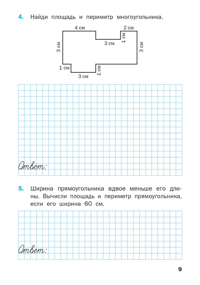 Примеры заданий.
