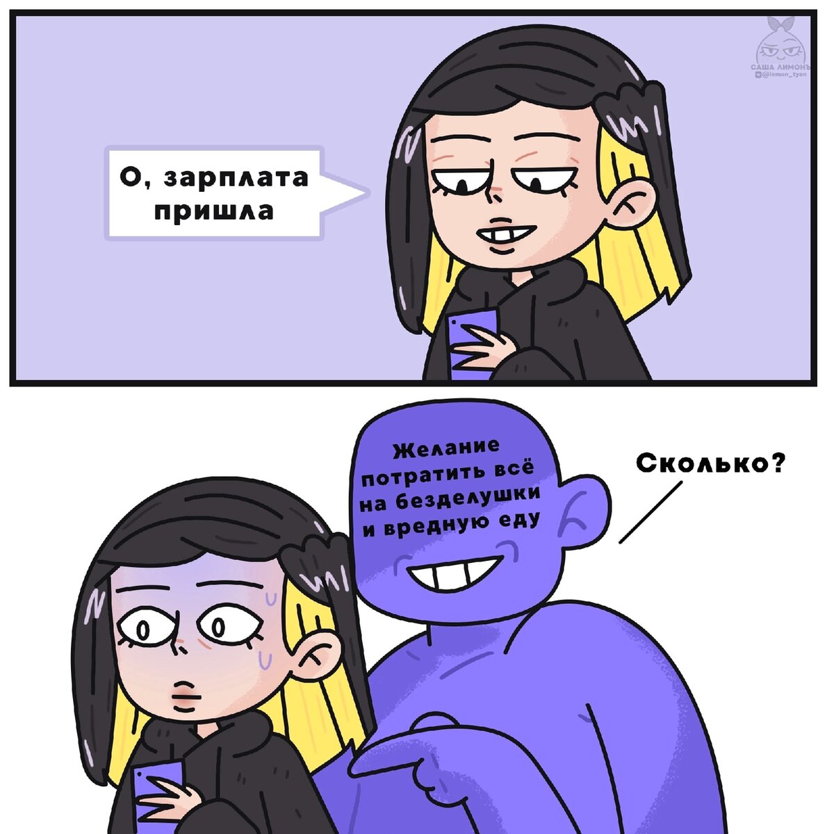 Мемы про зп
