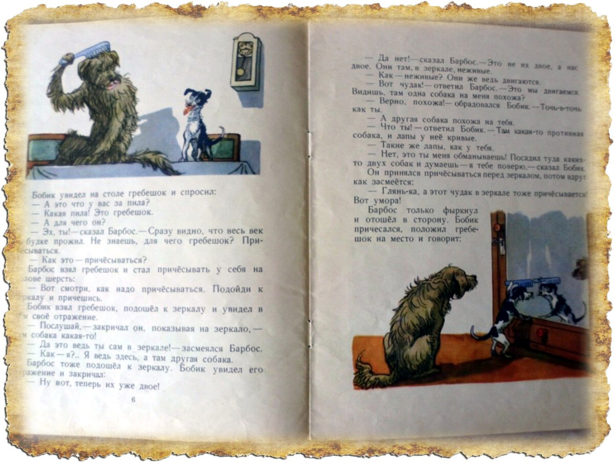 Песня бобик. Бобик в гостях у Барбоса читательский дневник. Н Носов Бобик в гостях у Барбоса читательский дневник. Бобик Бобик славный пес. Барбос и Жулька.