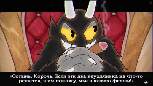 Битва с Гримом Огнепыхом - дракон против Чашека и Кружека в Cuphead